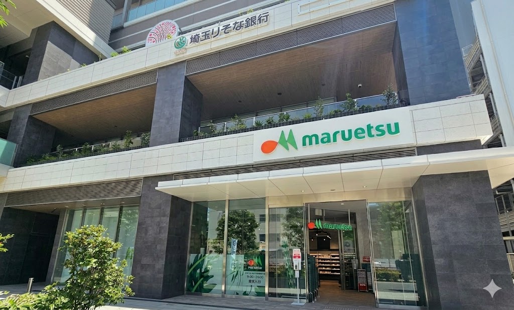 マルエツ大宮店